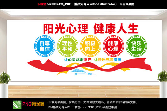 心理咨詢室