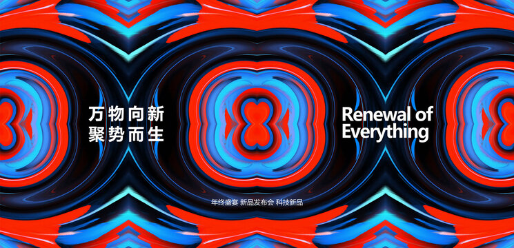 新品發(fā)布會