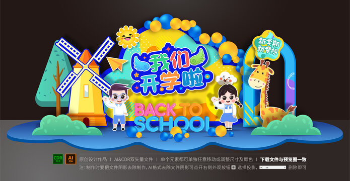 開學美陳