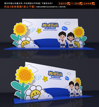 小學開學典禮簽到處