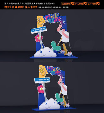 大學(xué)開(kāi)學(xué)拍照框