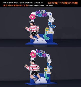 大學(xué)開學(xué)拍照框