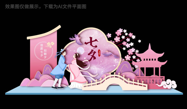 七夕美陳