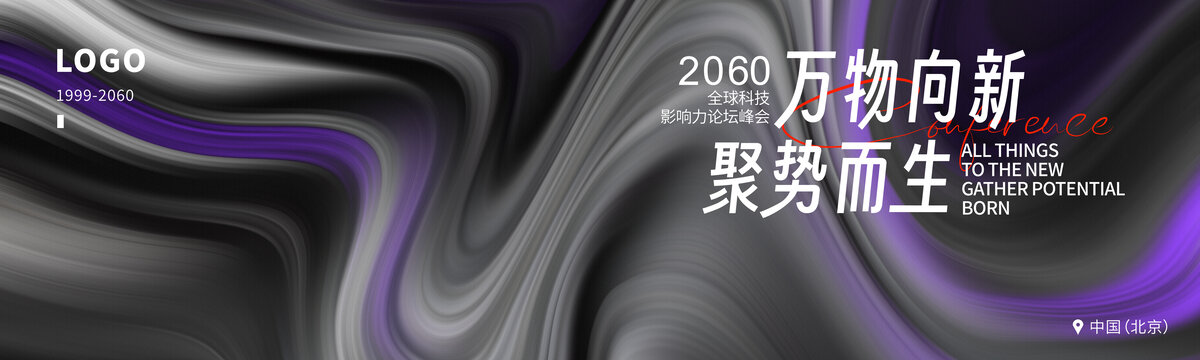 高端奢侈品新品發(fā)布會(huì)灰色背景