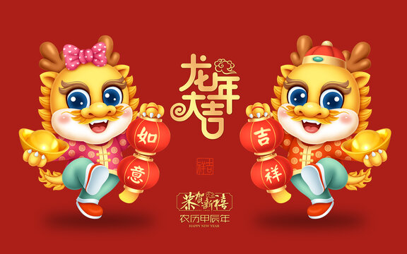 2024龍年