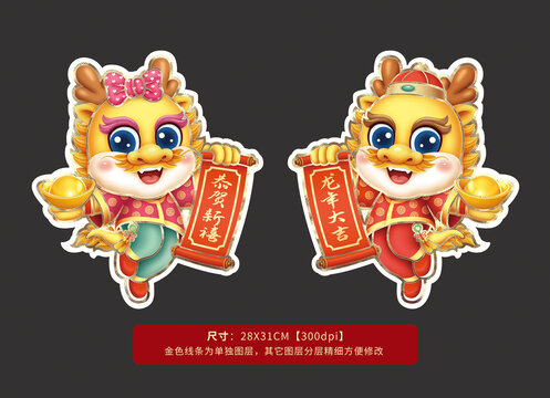 龍年門貼
