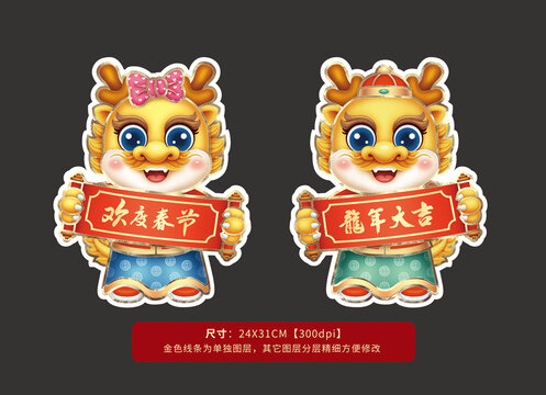 龍年門貼