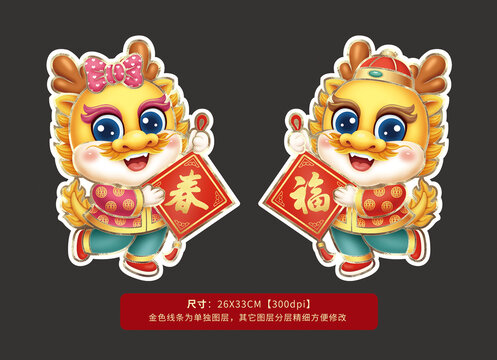 龍年門貼