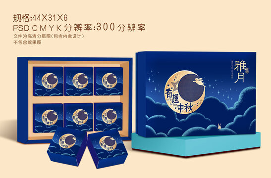 月餅盒設計