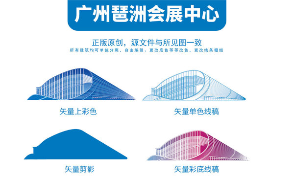 廣州琶洲會(huì)展中心