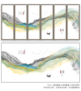 新中式水墨意境山水画