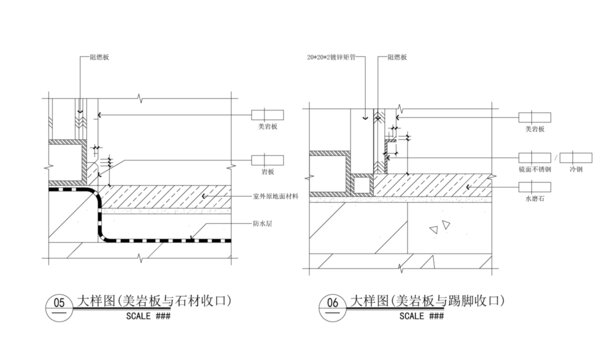 美岩板收口