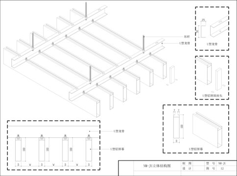 NMJU屏障型材