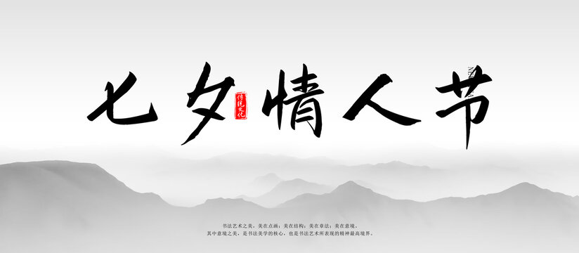 情人節(jié)