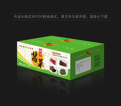 醬菜包裝設(shè)計