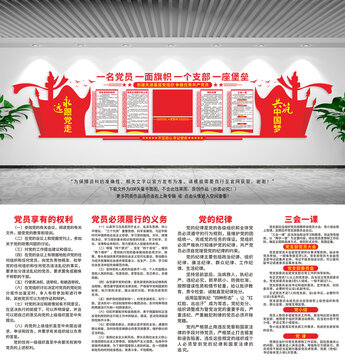 政府文化墻