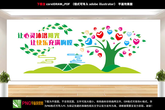 心理咨詢室