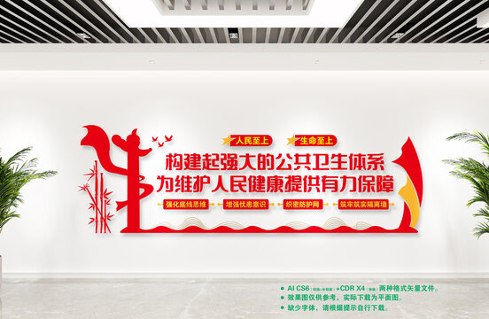 構(gòu)建起強(qiáng)大的公共衛(wèi)生體系