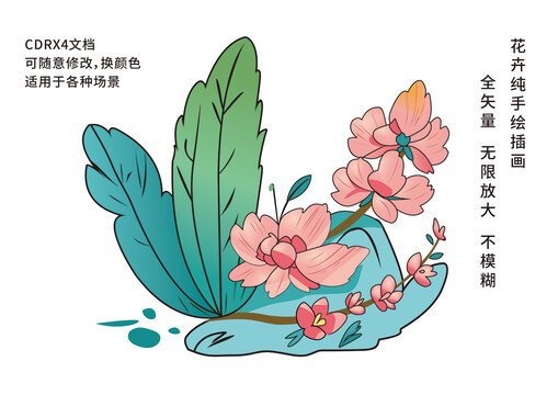 花卉插画