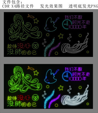 海洋風(fēng)夜市霓虹燈網(wǎng)紅墻