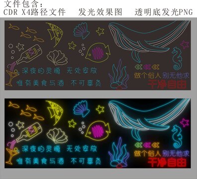 海洋風(fēng)夜市霓虹燈網(wǎng)紅墻