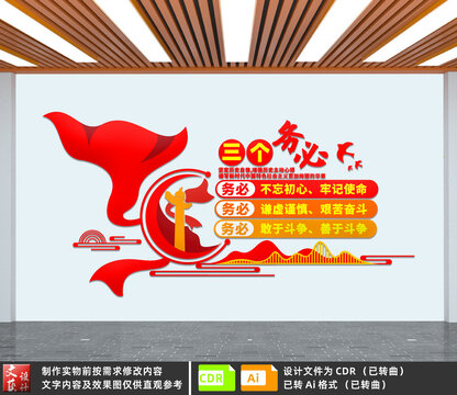 三個(gè)務(wù)必