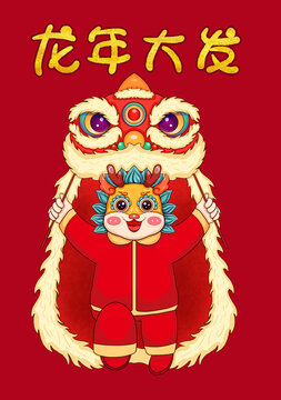 龍年卡通形象
