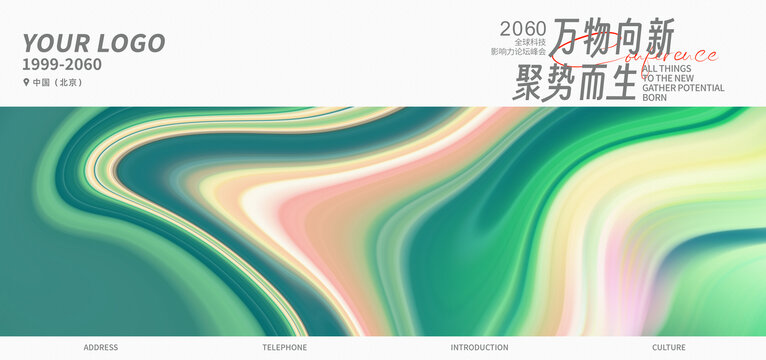 新能發布活動主視覺綠色背景