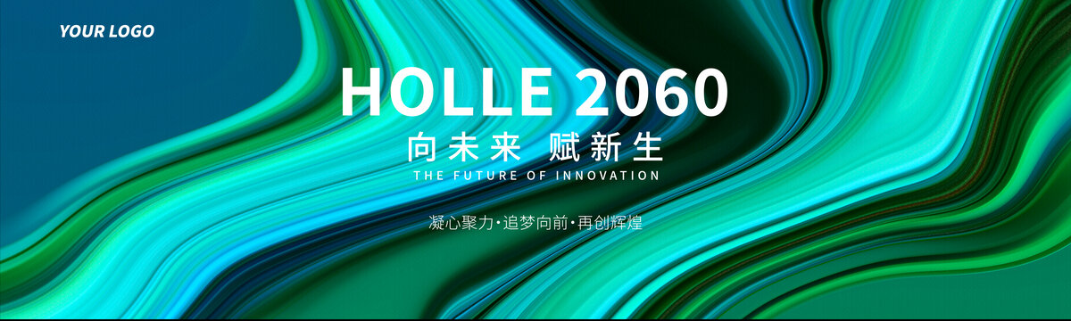 綠色新能源活動主視覺背景