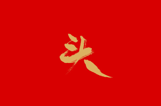 头