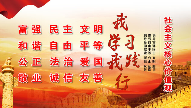 核心價值觀