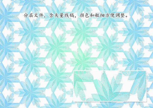 印刷底紋