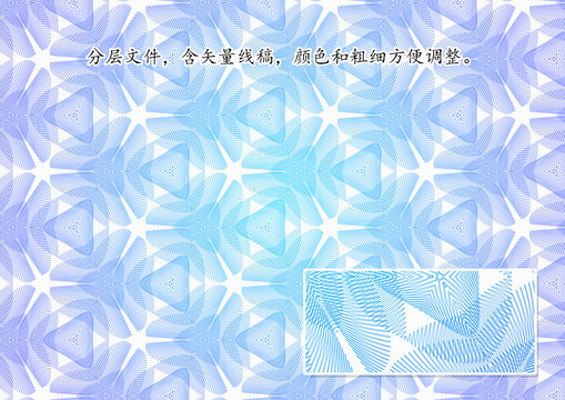工藝底紋
