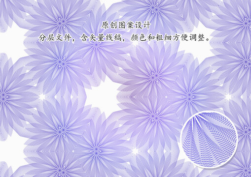 防伪花