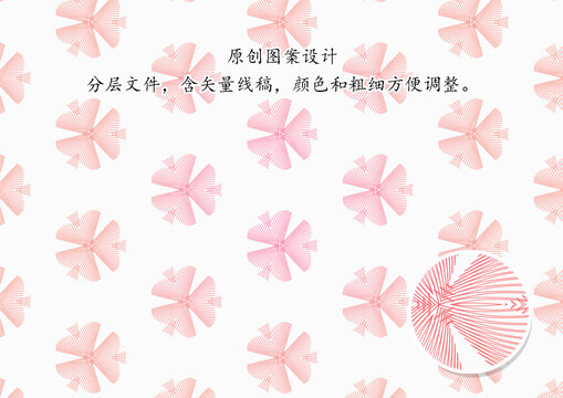三葉草底紋