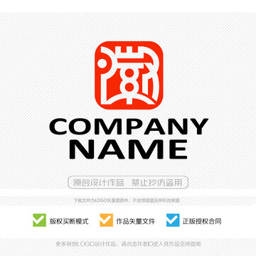 徽字LOGO品牌商標標志