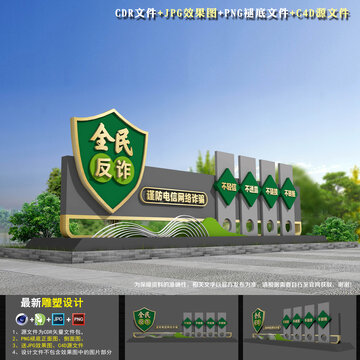 反詐雕塑