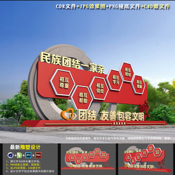 民族團(tuán)結(jié)戶外造型