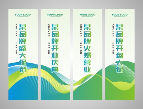 道旗設(shè)計(jì)
