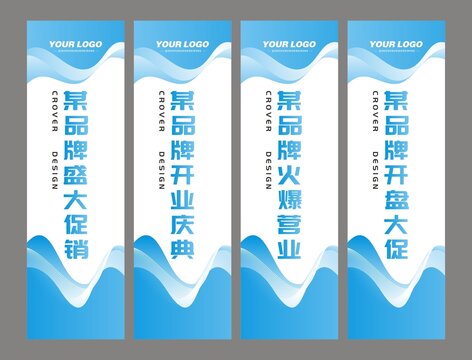 藍色吊旗