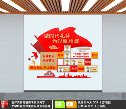 做時代先鋒