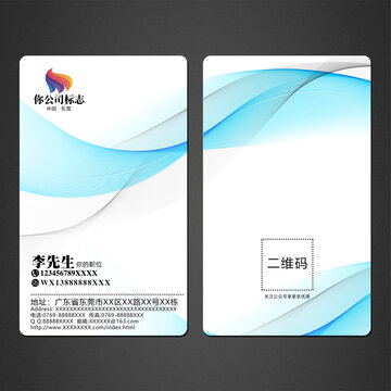 高檔名片模板