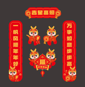 龍年春節(jié)春聯(lián)對(duì)聯(lián)福字套裝