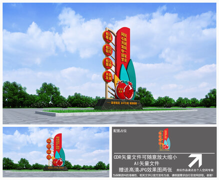 民族團結(jié)雕塑