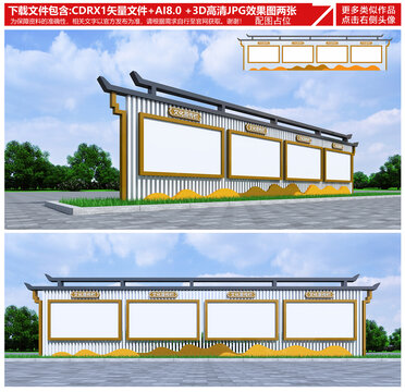 宣傳欄