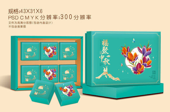 月餅盒設(shè)計(jì)