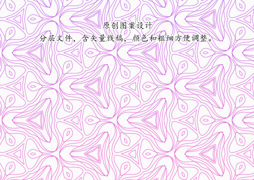 底紋設(shè)計(jì)
