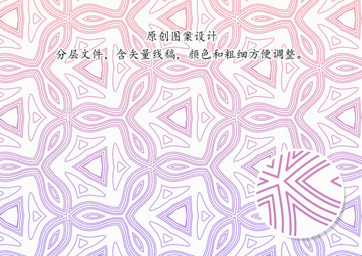 絲印底紋