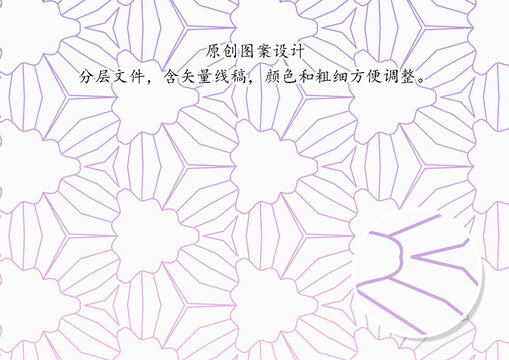 多邊形底紋
