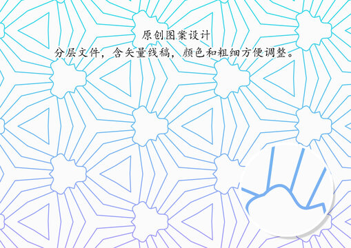 工藝底紋